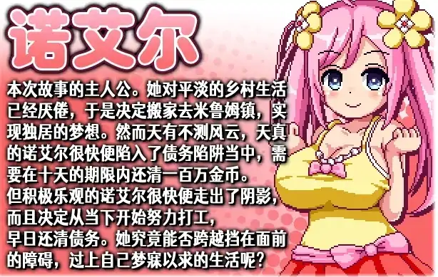 图片[6]-安卓+电脑【神作/动态/像素/作弊】诺艾尔会努力的 步+全回想-次元总站