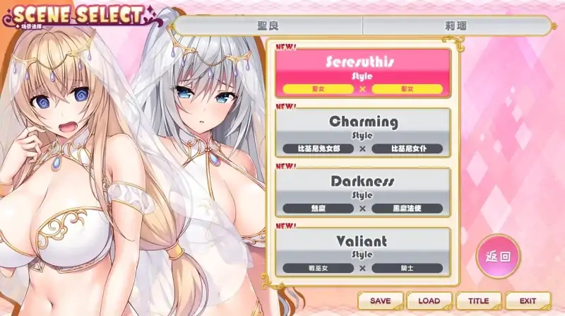 图片[7]-安卓+电脑【神级ADV+动态CV】小粥姐妹1 全回想-次元总站