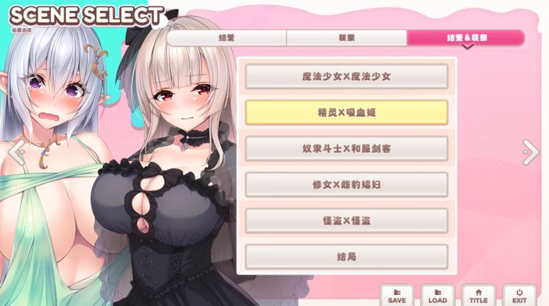 图片[1]-安卓+电脑【神级ADV+动态CV】小粥姐妹2 全回想-次元总站