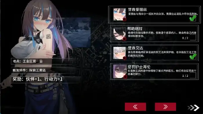 图片[6]-安卓+电脑【动态+全CG]索命倒数-背德的欲望清单 步-次元总站