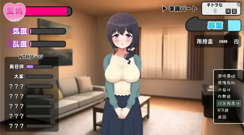 图片[4]-安卓+电脑【NTR/SLG]将Q子送给他人-次元总站