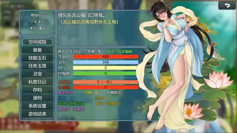 图片[2]-安卓+电脑【神作】绯月仙行录V0.628十二月最终完结版 绯色修仙录完结版 两部合集+步-次元总站