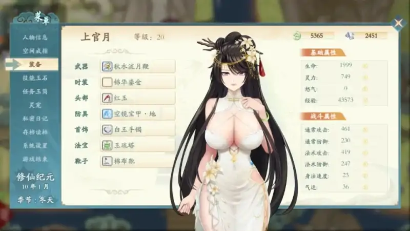 图片[3]-安卓+电脑【神作】绯月仙行录V0.628十二月最终完结版 绯色修仙录完结版 两部合集+步-次元总站