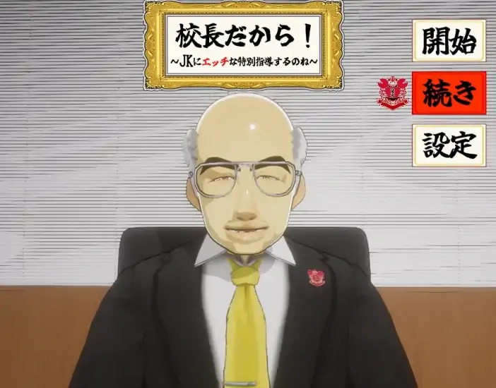 图片[4]-安卓+电脑【动态/SLG】因为他是校长 骑-次元总站