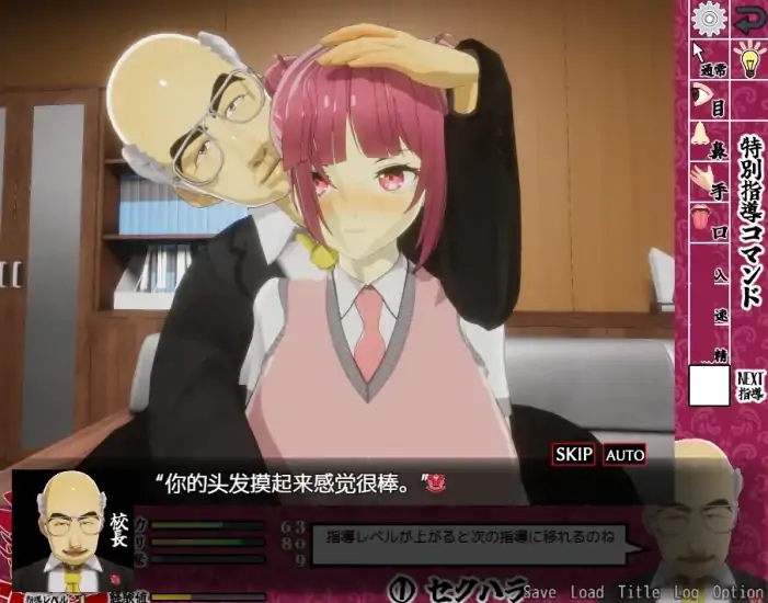 安卓+电脑【动态/SLG】因为他是校长 骑-次元总站