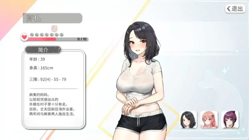 图片[2]-PC电脑 [神作养成互动SLG/动态]InariV1.5.12 作弊+存档+步-次元总站