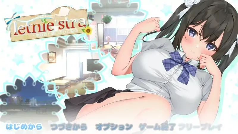 图片[6]-安卓+电脑 【精品/触摸/CV/动态】与妹妹共同度过的夏日-次元总站