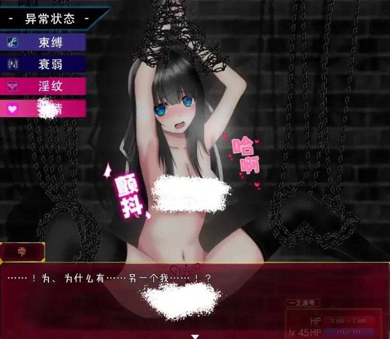 图片[3]-安卓+电脑【精品/全回想作弊】异常状态少女~魔纹/禁书/寄生 步-次元总站