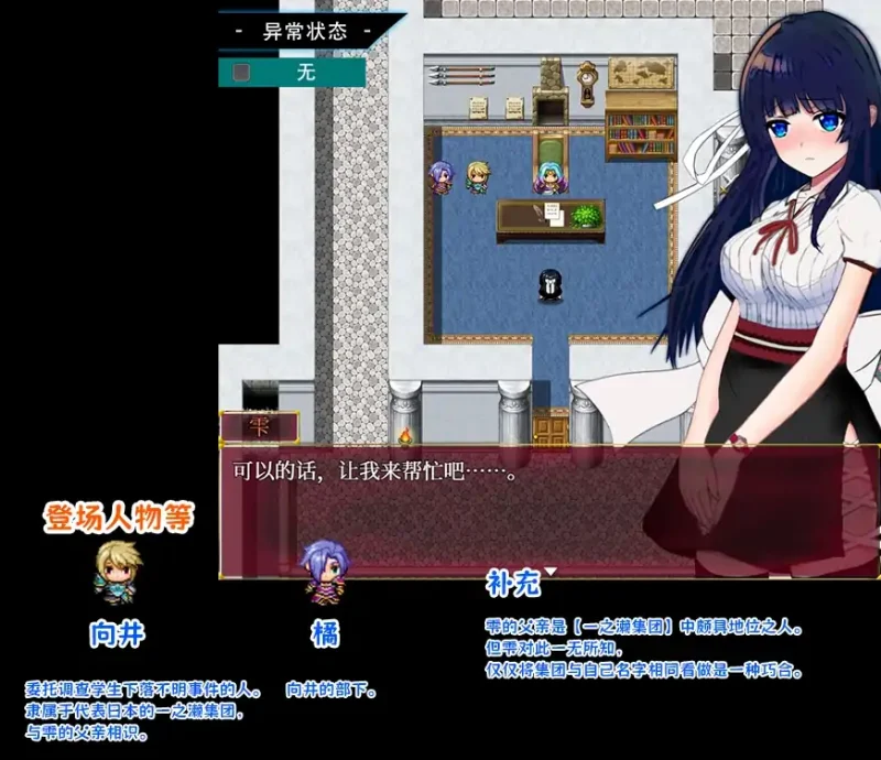 图片[1]-安卓+电脑【精品/全回想作弊】异常状态少女~魔纹/禁书/寄生 步-次元总站