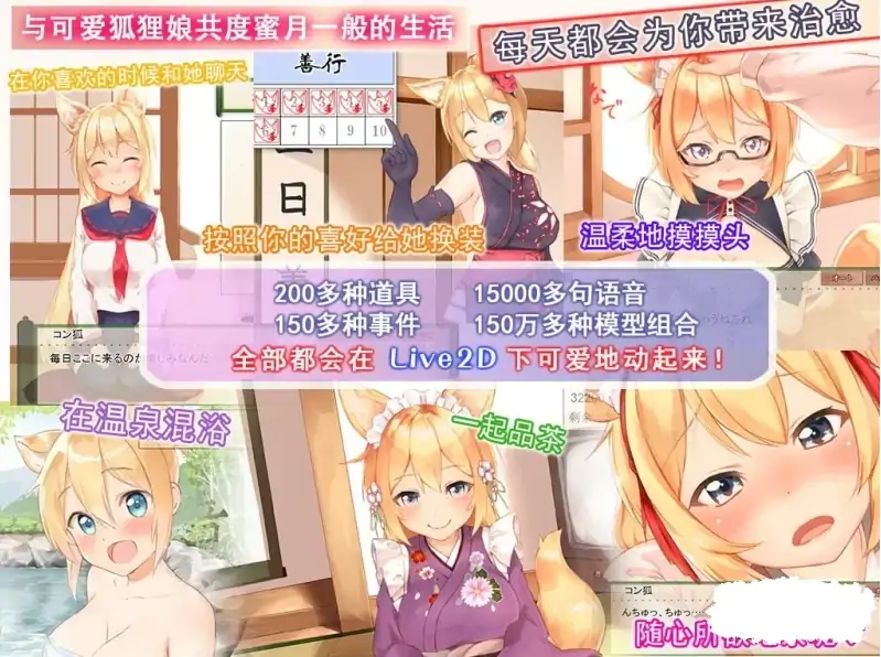 图片[6]-安卓+电脑【神作/全动态/CV/养成】我与空狐的日常-次元总站