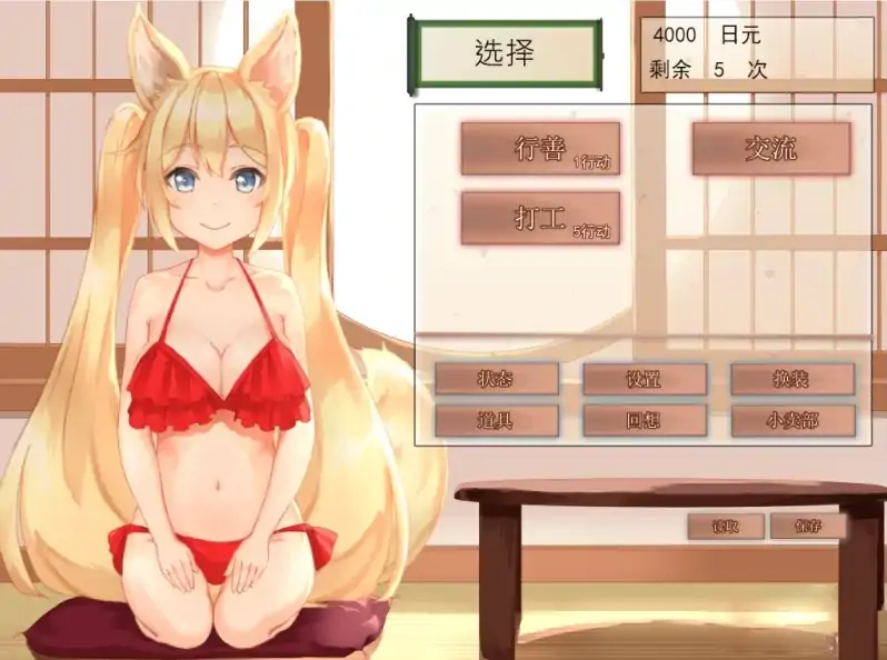 图片[2]-安卓+电脑【神作/全动态/CV/养成】我与空狐的日常-次元总站