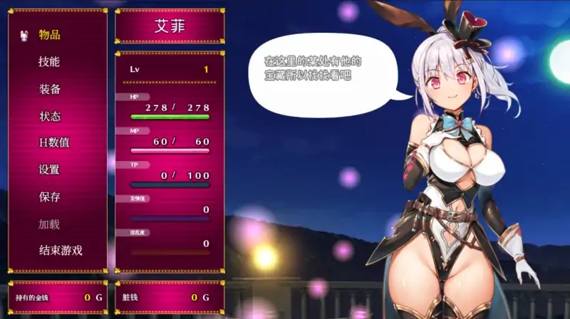 图片[2]-安卓+电脑 [精品RPG+CV/战斗H]怪盗艾菲 步-次元总站