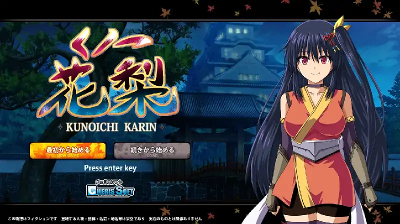 图片[1]-安卓+电脑 [精品/作弊全回想/RPG]花梨大型江户幻想-次元总站