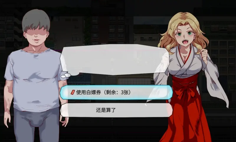 图片[4]-安卓+电脑（RPG/爆款/动态）白嫖券 全回想+步无修版 joi模拟器玩-次元总站