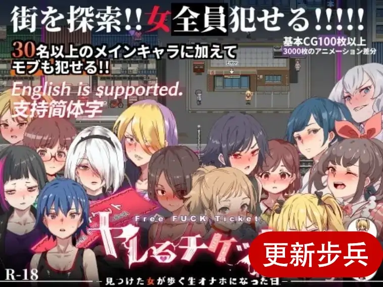 安卓+电脑（RPG/爆款/动态）白嫖券 全回想+步无修版 joi模拟器玩-次元总站