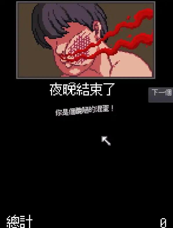 图片[1]-安卓+电脑【像素/动态】侄女夜间的故事-次元总站