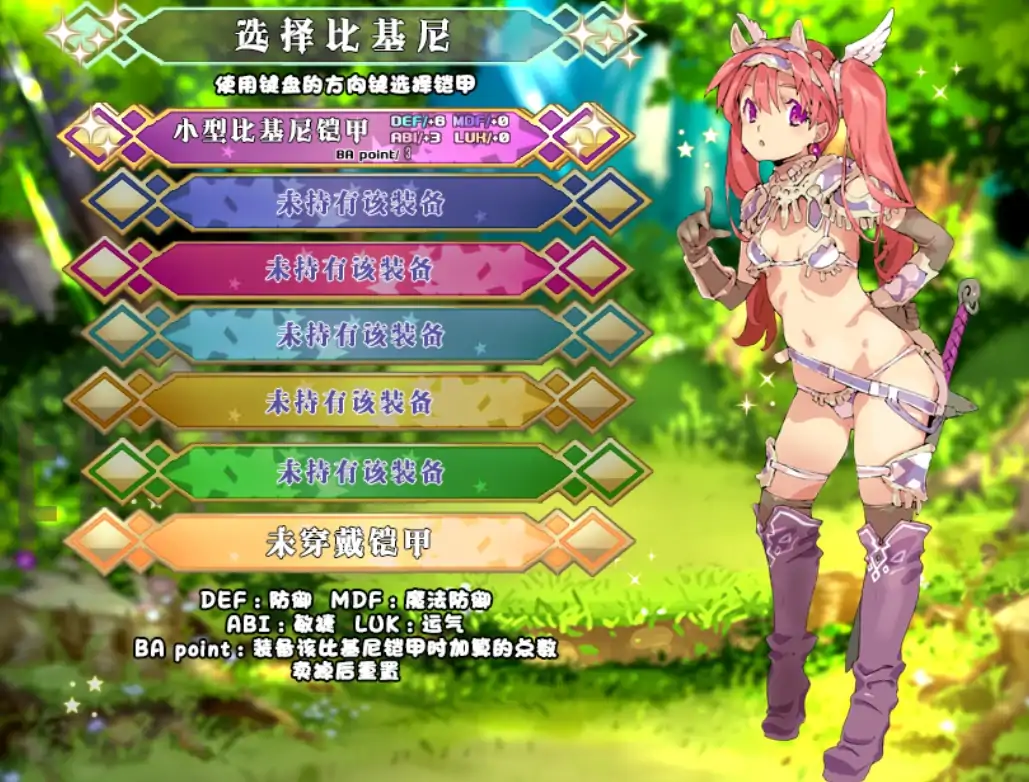 图片[11]-安卓+电脑【爆款RPG/作弊/动态】比基尼铠甲小队 步兵-次元总站