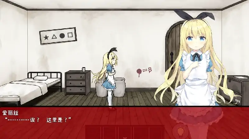图片[2]-安卓+电脑【神作/重口/猎奇/解密/逃脱]梦狱之国的爱丽丝 自带回想+攻略+动画 步-次元总站