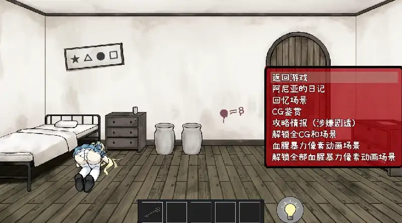 图片[3]-安卓+电脑【神作/重口/猎奇/解密/逃脱]梦狱之国的爱丽丝 自带回想+攻略+动画 步-次元总站