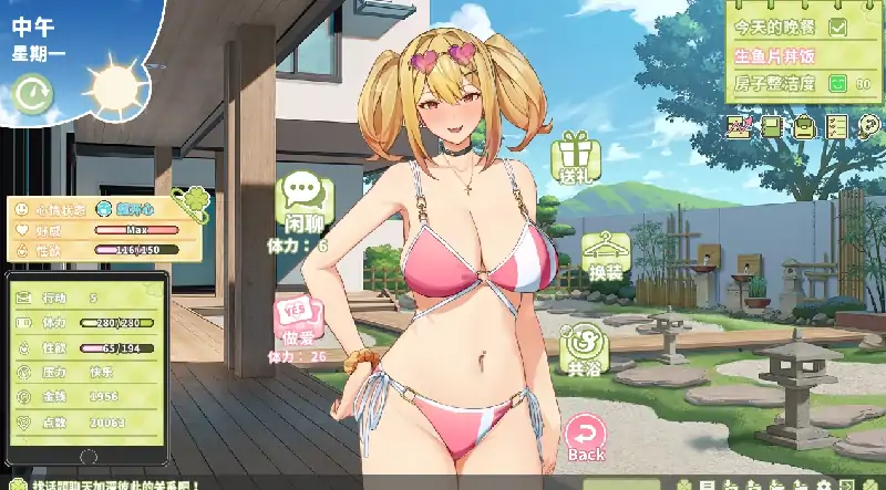 图片[9]-PC电脑 [神作SLG/动态/全CV]夏色四叶草v1.11 作弊+存档+步-次元总站