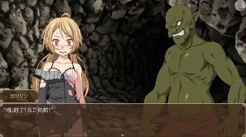 图片[2]-安卓+电脑 [动态/全回想/CV]哥布林陷阱~通往地狱的洞窟-次元总站