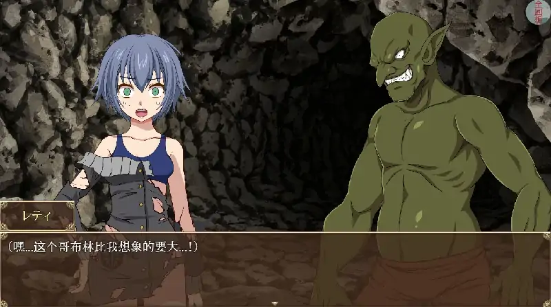 安卓+电脑 [动态/全回想/CV]哥布林陷阱~通往地狱的洞窟-次元总站