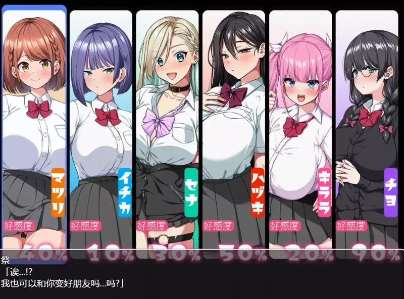 图片[4]-安卓+电脑【爆款/CV/动态/作弊】这就是泡姬学园的文化节 全回想-次元总站