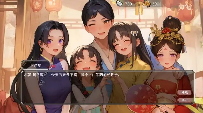 图片[9]-PC电脑 [神作RPG+SLG/动态/中文语音]古代风流传 步+存档+魅魔DLC+仙界春节篇DLC 步-次元总站