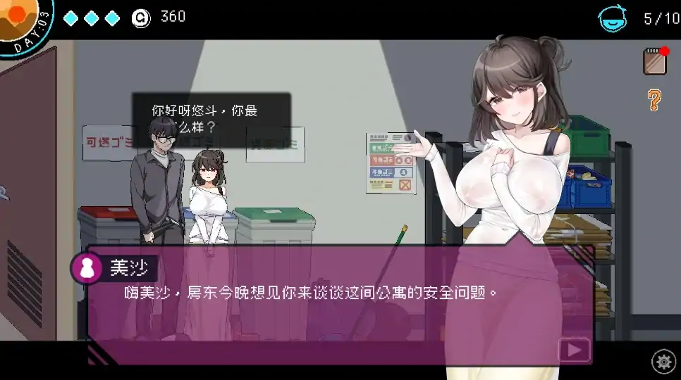 图片[13]-PC电脑版【像素神作/SLG/动态】社群审查DX4.1.2 DLC+存档+步-次元总站