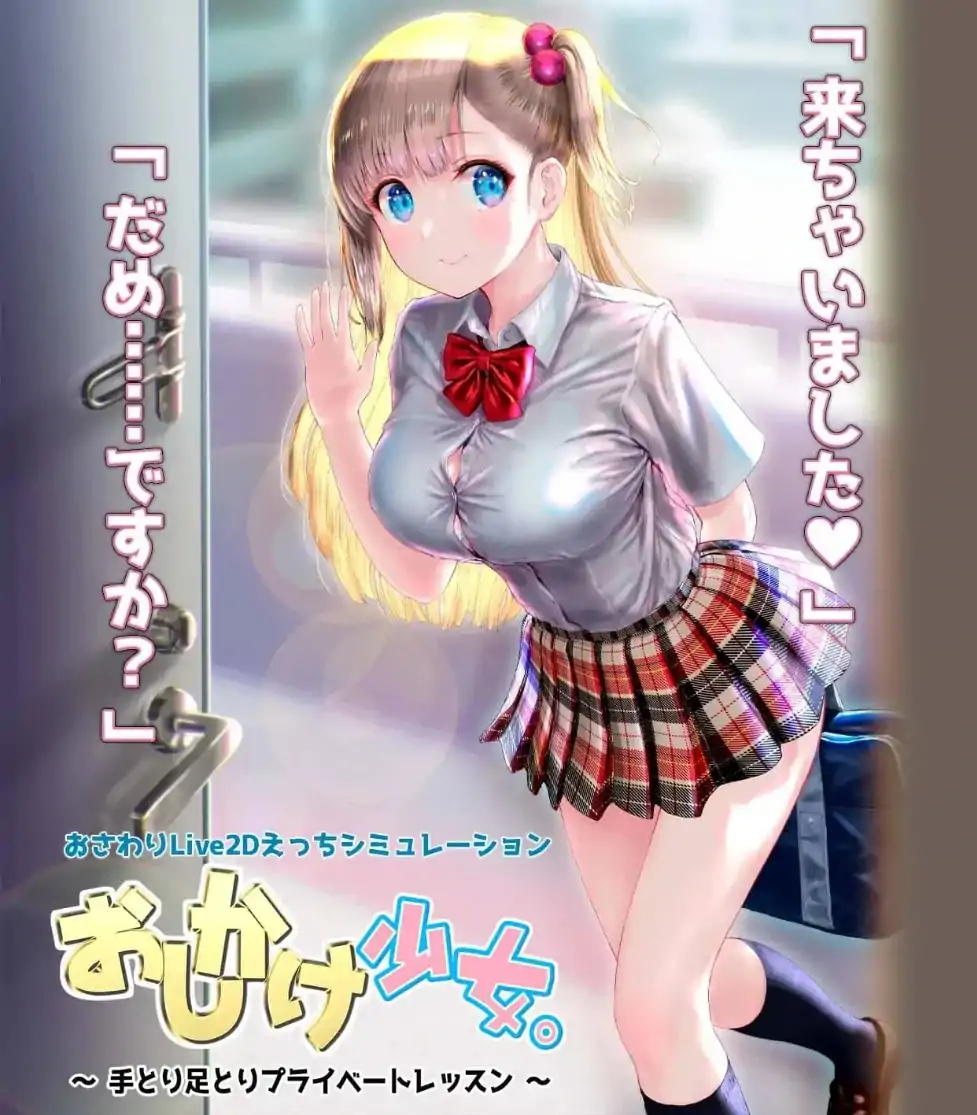 安卓+电脑【全动态/全CV/互动/VR]搭讪少女 手把手的私人课程-次元总站