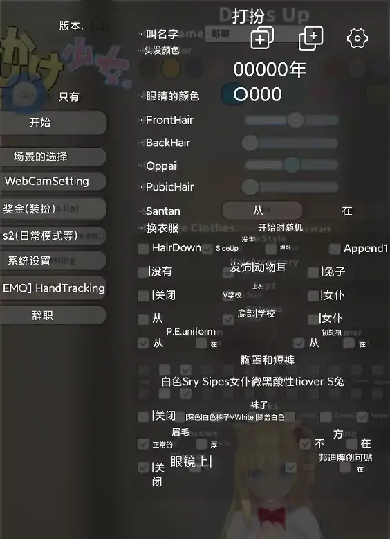 图片[9]-安卓+电脑【全动态/全CV/互动/VR]搭讪少女 手把手的私人课程-次元总站