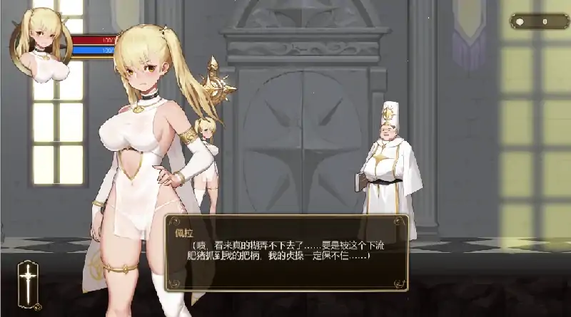 图片[7]-PC电脑 [ACT/全CV]冒牌圣女的邪教讨伐-次元总站