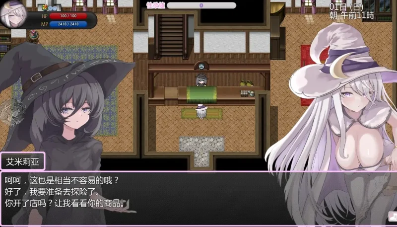 图片[2]-安卓+电脑【RPG触手寄生】艾米莉亚与触手H陷阱的地下城 骑-次元总站