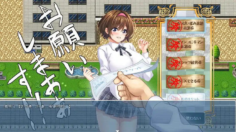 图片[4]-安卓+电脑 [精品RPG全回想]对班上的女生使用色情券吧 骑-次元总站