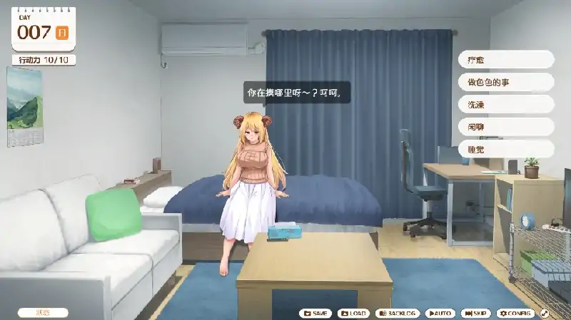 图片[8]-PC电脑 [同居互动SLG/中文/动态/全CV]魔王大人同居中 步-次元总站