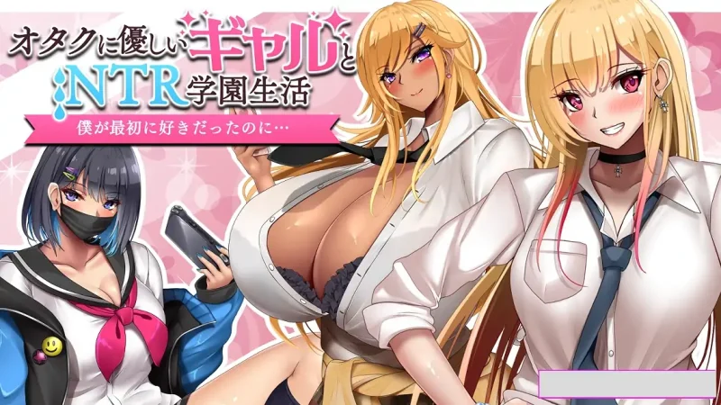 安卓+电脑【爆款RPG NTR CV]和女孩们一起过着NTR校园生活-次元总站