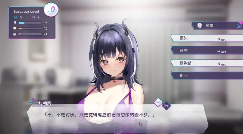 图片[7]-PC电脑 [养成互动/全动态/全CV]魅魔莉莉姆想要升级 步-次元总站