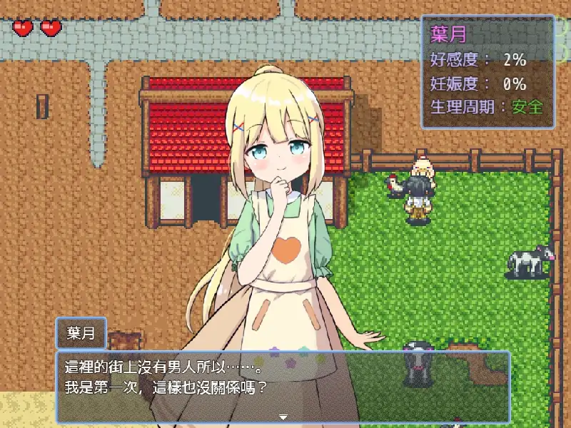 图片[7]-安卓+电脑 [精品/家园RPG后宫]后宫牧场生活-次元总站