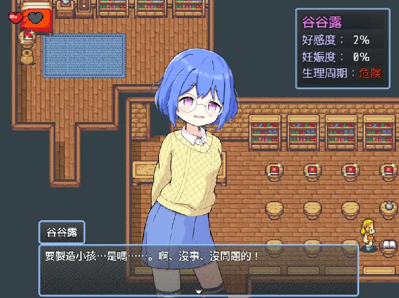 图片[9]-安卓+电脑 [精品/家园RPG后宫]后宫牧场生活-次元总站