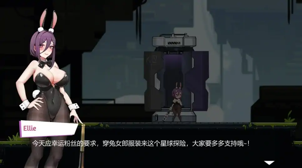 图片[3]-安卓+电脑【爆款ACT/动态】兔女郎的奇妙异星冒险V1.03-次元总站