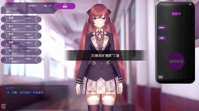 图片[5]-安卓+电脑 [动态/触摸]用催眠APP高傲大小姐 存档-次元总站