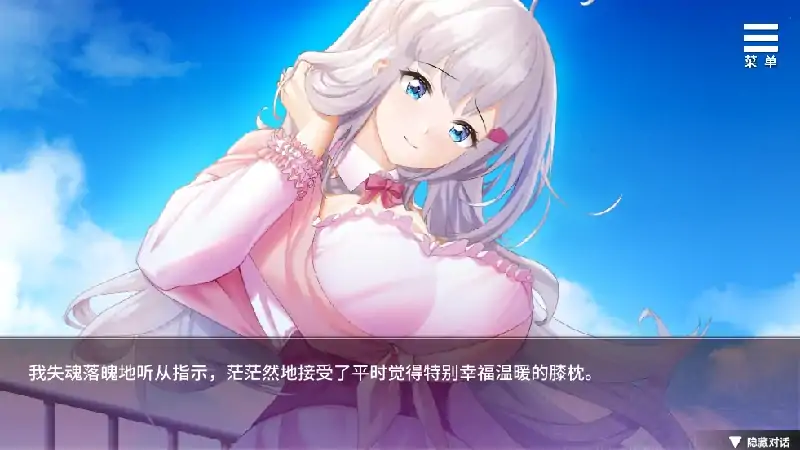 图片[2]-安卓+电脑【日系ADV】无限重生守护你 全CG+步-次元总站