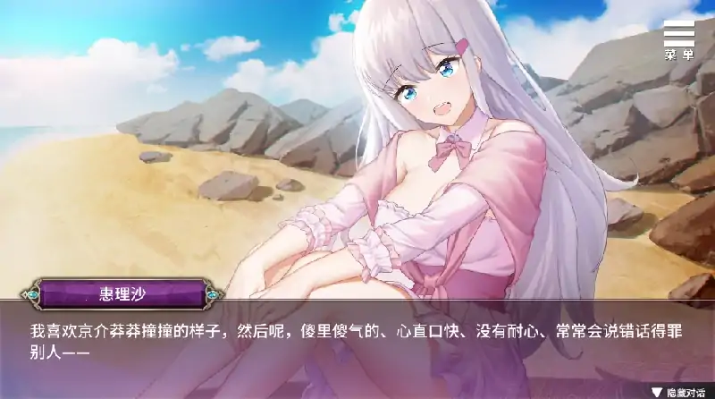 图片[7]-安卓+电脑【日系ADV】无限重生守护你 全CG+步-次元总站