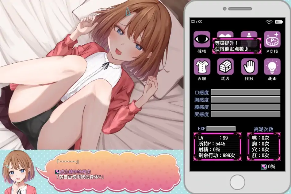 安卓+电脑【互动SLG/萝莉】催眠雌小鬼综合症-次元总站