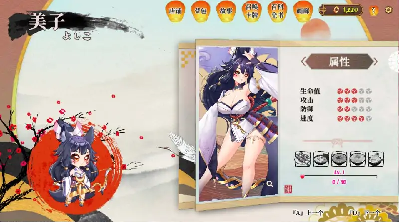 图片[7]-PC电脑 [塔防SLG/全动态]妖谈：百鬼夜行 V2.4.1.002+沙滩大乱斗 步【大更新/内容追加/H版植物大战僵尸】-次元总站