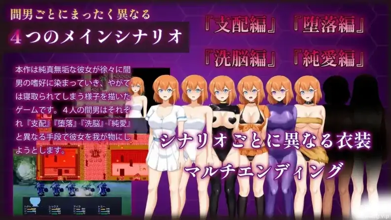 图片[7]-安卓+电脑【RPG/NTR/作弊]染上渣男色彩的纯白女友-次元总站
