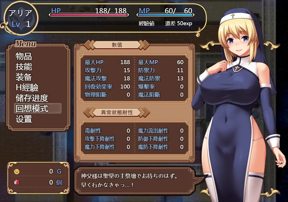 图片[4]-安卓+电脑【精品RPG/动态】圣痕的亚莉亚 作弊+步-次元总站