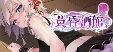 图片[9]-PC电脑【养成SLG/动态/CV】黄昏酒馆 v1.1.6步+DLC+存档-次元总站