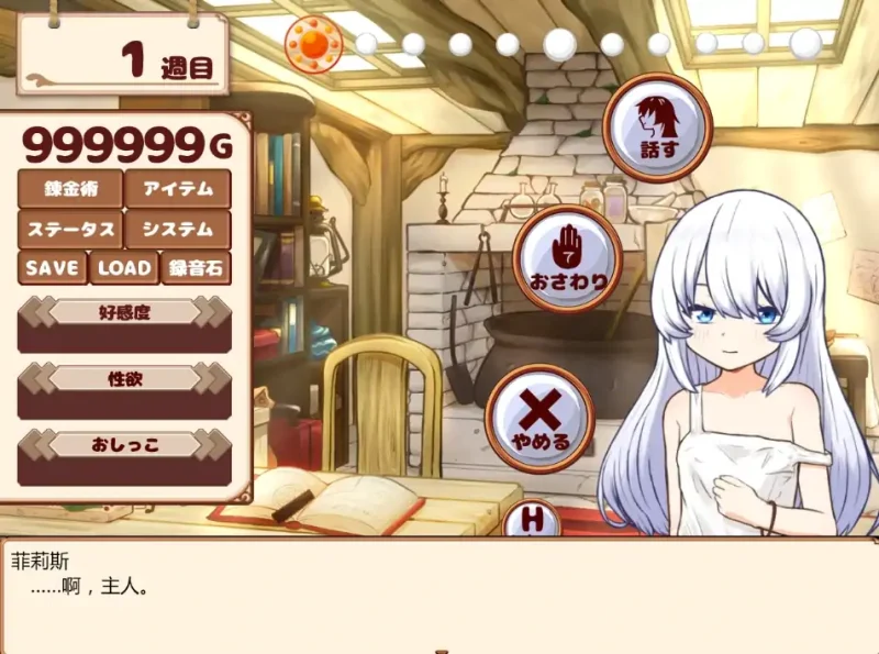 图片[3]-安卓+电脑【SLG/全动态/CV】与人造人一起的生活 全回想-次元总站