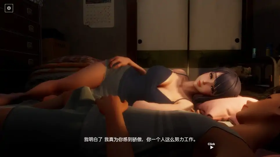 图片[2]-PC电脑[精品3D/全动态/全CV]真夜中的撒娇 步-次元总站